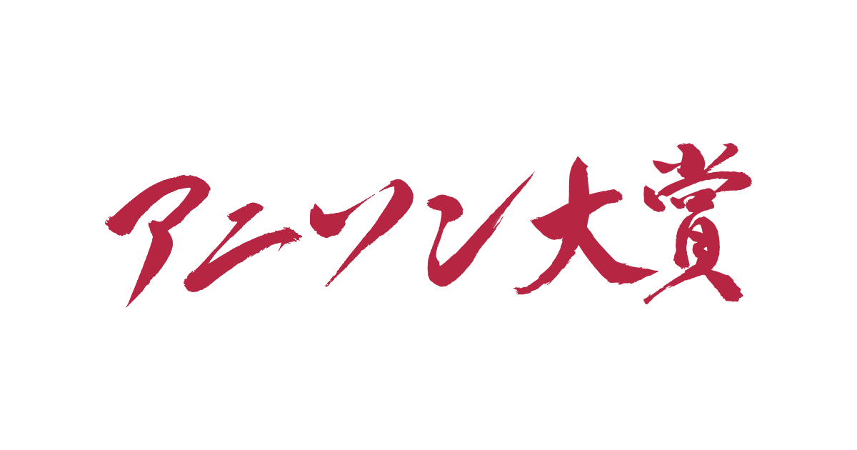 [閒聊] 令和４年アニソン大賞 結果